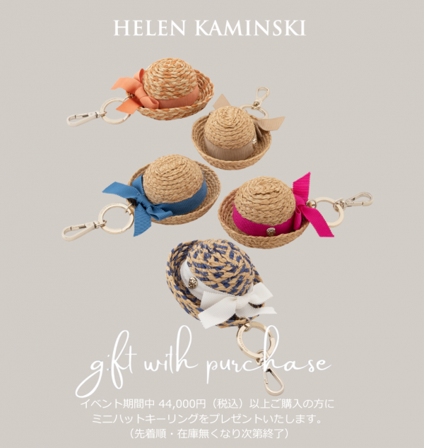 Helen Kaminski WILLO　タグ付き未使用品 3F HELEN KAMINSKI】6月23日 職人の手しごと 実演イベント/限定